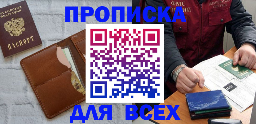 найти адрес прописки в Мирном