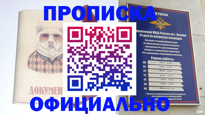 временная регистрация поиск в Мирном